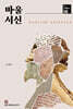 바울서신