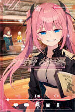 한밤중 하트튠 5