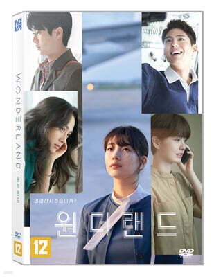 원더랜드 (1Disc)