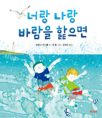 너랑 나랑 바람을 핥으면