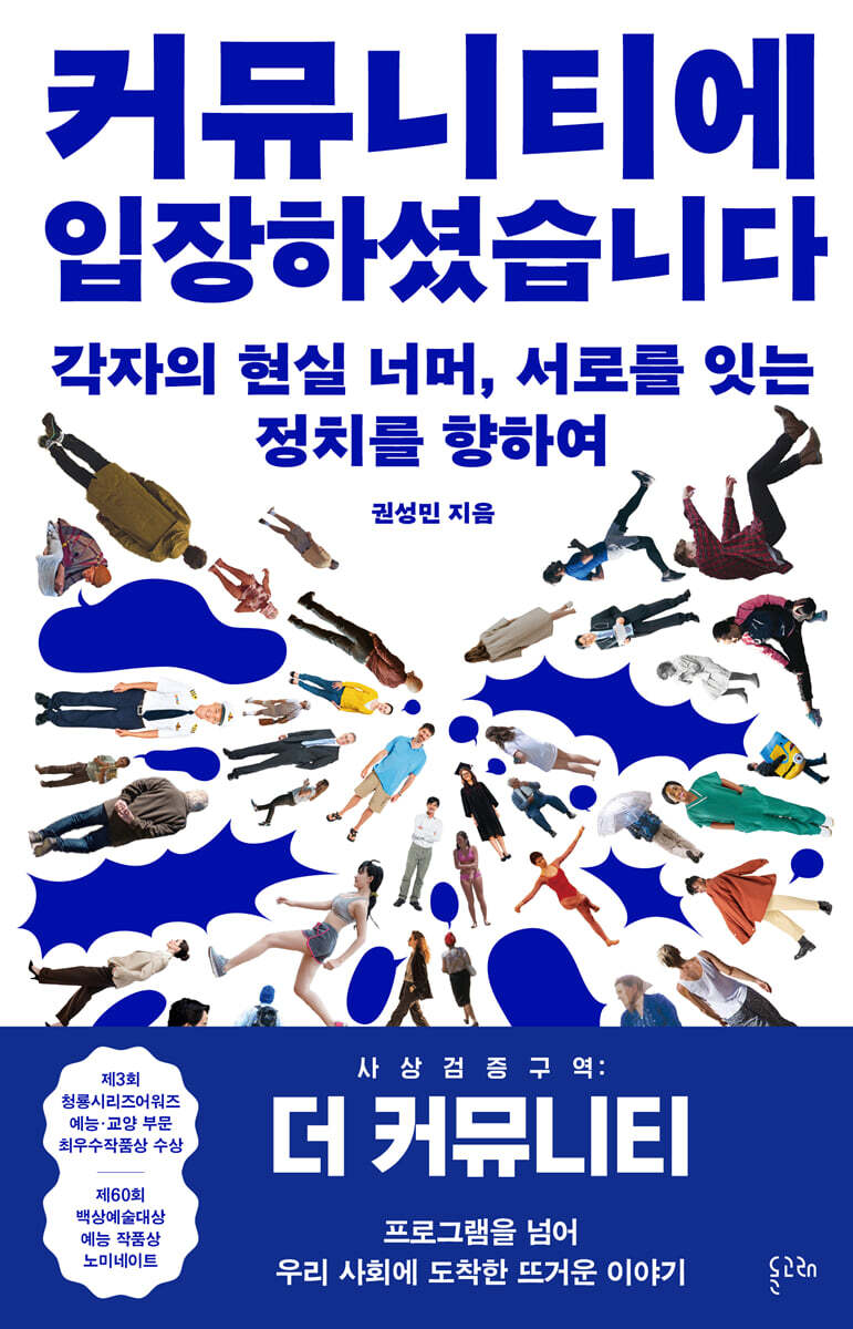 커뮤니티에 입장하셨습니다