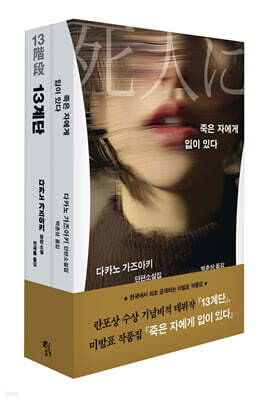 다카노 가즈아키의 시작과 현재 세트