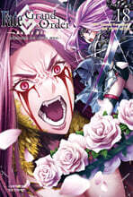 Fate/Grand Order 페이트 그랜드 오더 투라스 레알타 18