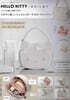 HELLO KITTY × BRILMY リップが縱に收納できる ズボラに優しいミニコスメポ-チ BOOK PEARL WHITE ver.