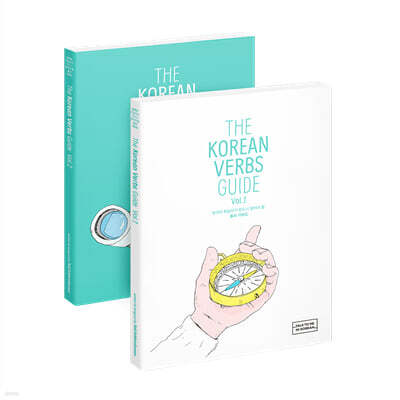 The Korean Verbs Guide 한국어 학습자가 반드시 알아야 할 동사 가이드