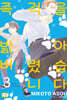 족적을 밟아버렸습니다 3