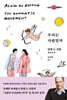 우리는 사랑일까