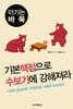 기본맥점으로 수보기에 강해져라