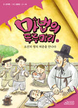 마법의 두루마리 15