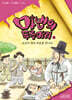 마법의 두루마리 15