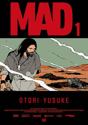 MAD 1
