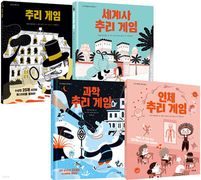 도전 명탐정 프로젝트 시리즈