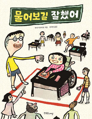 물어보길 잘했어