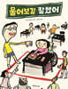 물어보길 잘했어