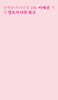 장르가 다른 핑크