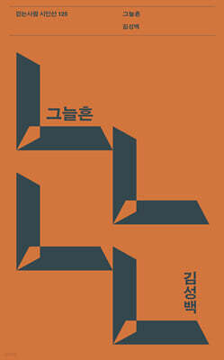 그늘흔