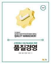 품질경영