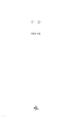구름