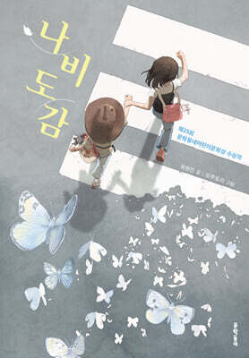 나비도감