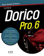 Dorico Pro 6
