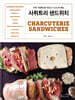사퀴트리 샌드위치