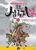 만화 정통 삼국지 1 : 도원결의