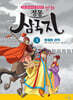 만화 정통 삼국지 3 : 황제와 권력