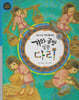 기와 공방 일꾼 다리 (세이펜 적용, 세이펜 미포함)