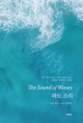 파도 소리