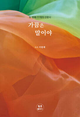 가끔은 말이야