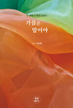 가끔은 말이야