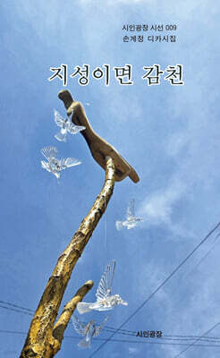 지성이면 감천