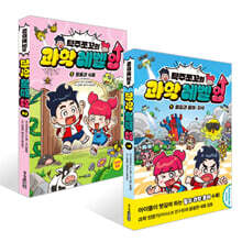 탁주쪼꼬 과학 레벨 업 1~2권 세트