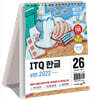 2026 이기적 ITQ 한글 ver.2022 (스프링)