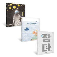 초등 마음성장그림책 세트