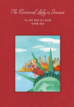 어느 영국 여인의 일기 세 번째, 미국에 가다