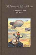 어느 영국 여인의 일기 네 번째, 전쟁 속으로