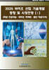 2025 바이오 기술개발 동향 및 시장전망 (1)