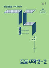 중등 수학 각 2-2 (2025년)