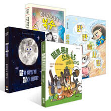 [한우리독서올림피아드] 초등 2학년 필독서 세트