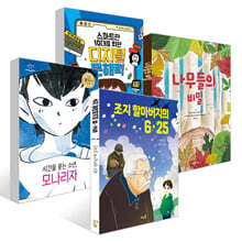 [한우리 독서올림피아드] 초등 4학년 필독서 세트