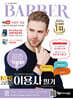 2026 기분파 이용사 필기