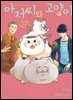 아저씨와 고양이 13권