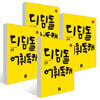 디딤돌 어휘독해 고학년 1~4권 세트