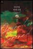 작전명 세레나데 Orbit (외전)