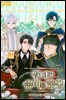 공녀가 좀비를 숨김 5권