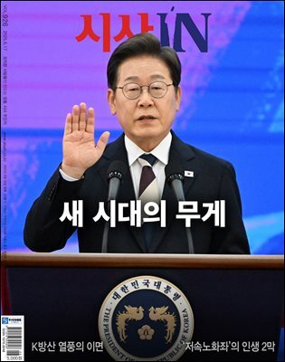 시사IN 제926호