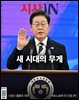 시사IN 제926호