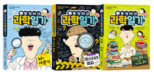 뚜식이의 과학 일기 1~3 세트
