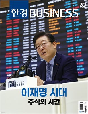한경비즈니스 1541호